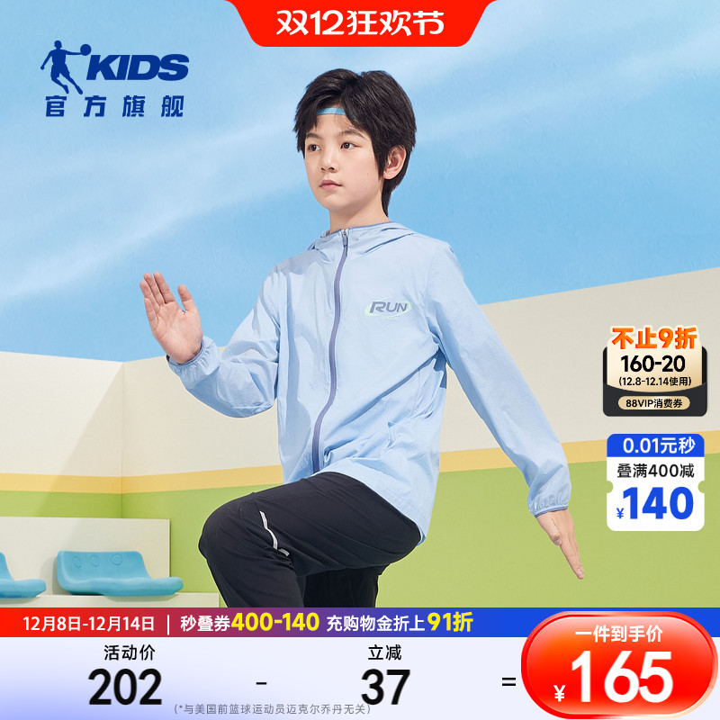 乔丹儿童户外跑步风衣男童防晒衣