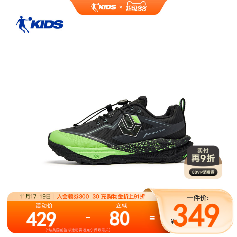 乔丹童鞋儿童跑步鞋户外运动鞋