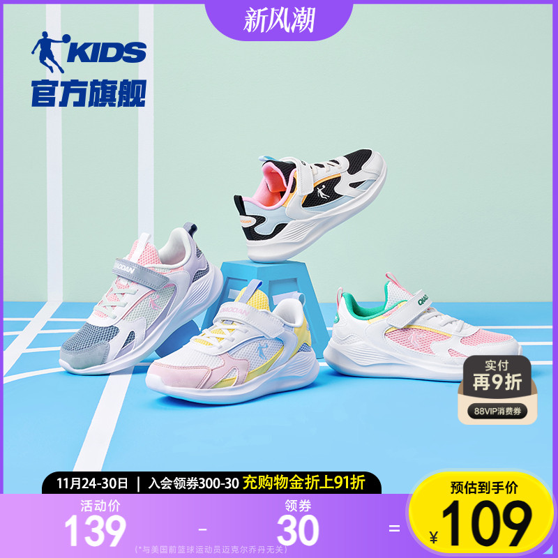 乔丹童鞋女童运动鞋2025春秋季新款中大童轻便跑步鞋网面儿童鞋子