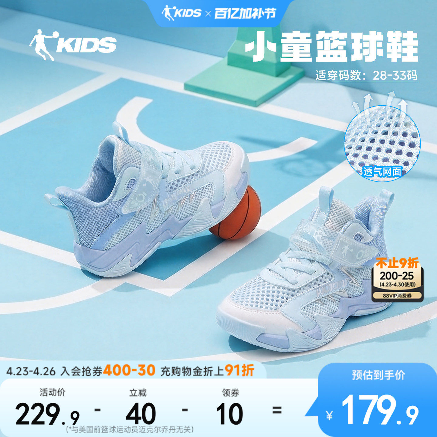 乔丹儿童篮球鞋网面透气鞋子2026夏季新款魔术贴防滑男小童运动鞋