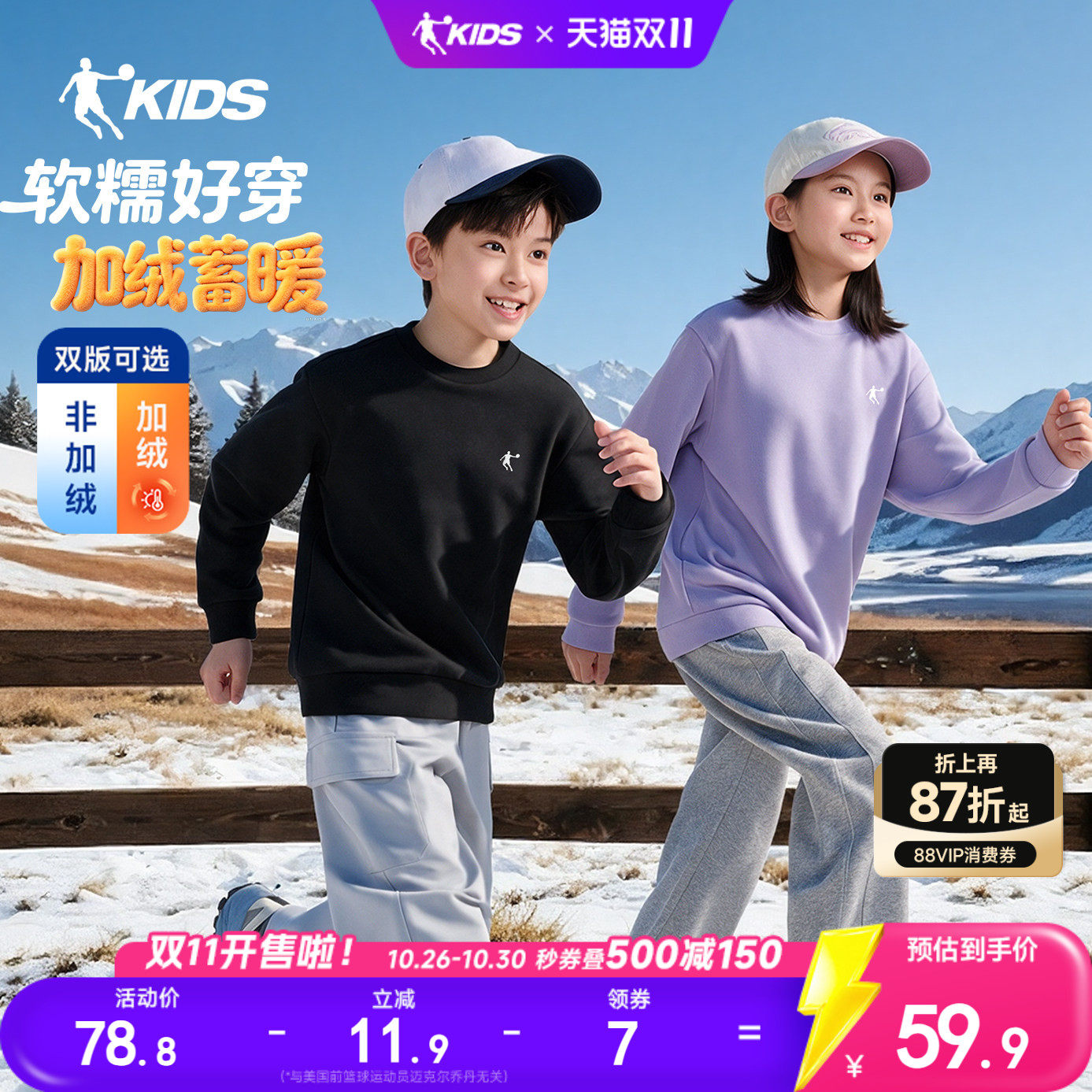 乔丹儿童加绒卫衣2026新款大童圆领上衣男孩长袖运动服保暖秋冬装