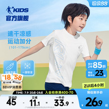 乔丹童装男童短袖t恤儿童夏装速干衣2025夏季新款大童衣服运动短T