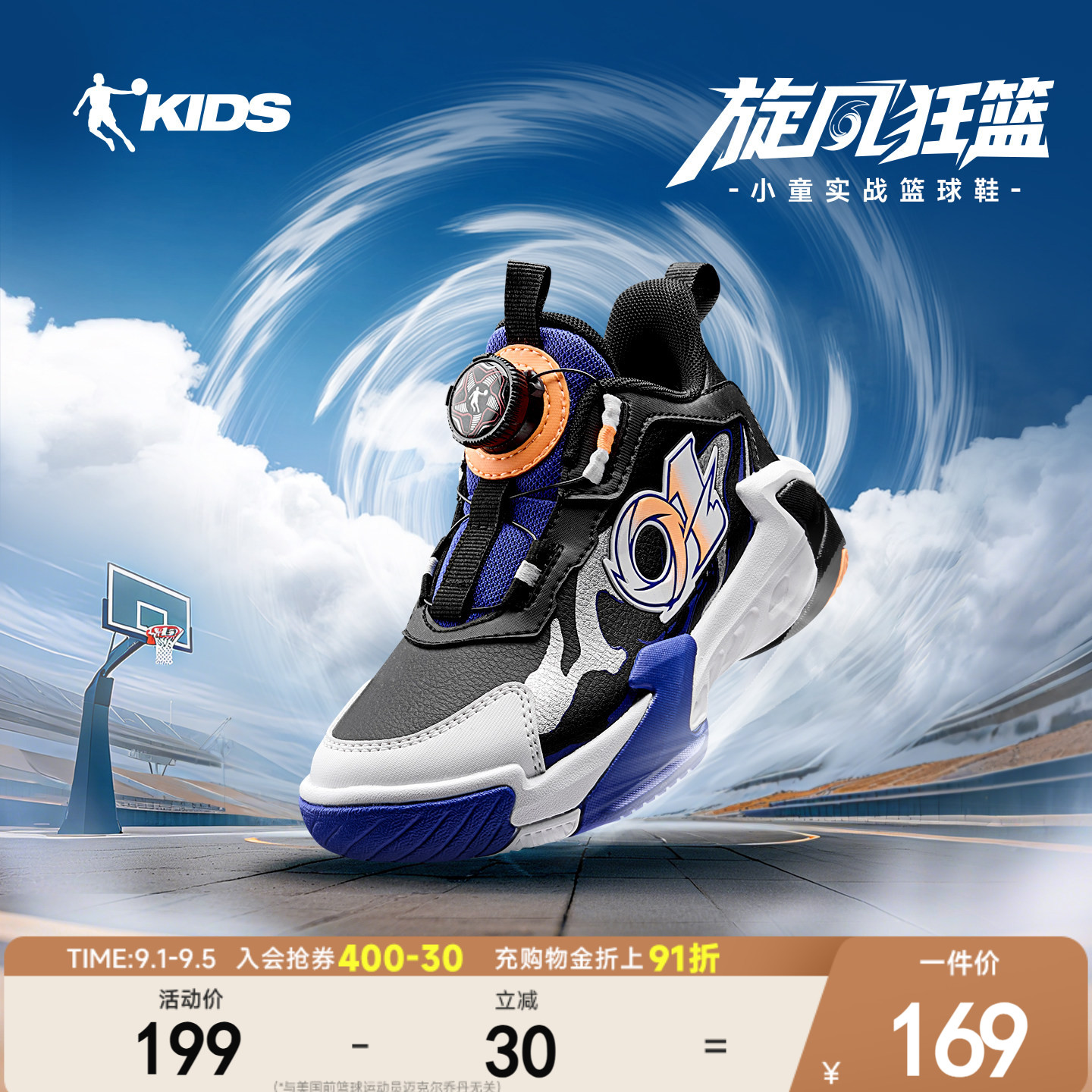 乔丹儿童篮球鞋男女小童鞋2026新款旋钮扣皮面运动鞋男童鞋子