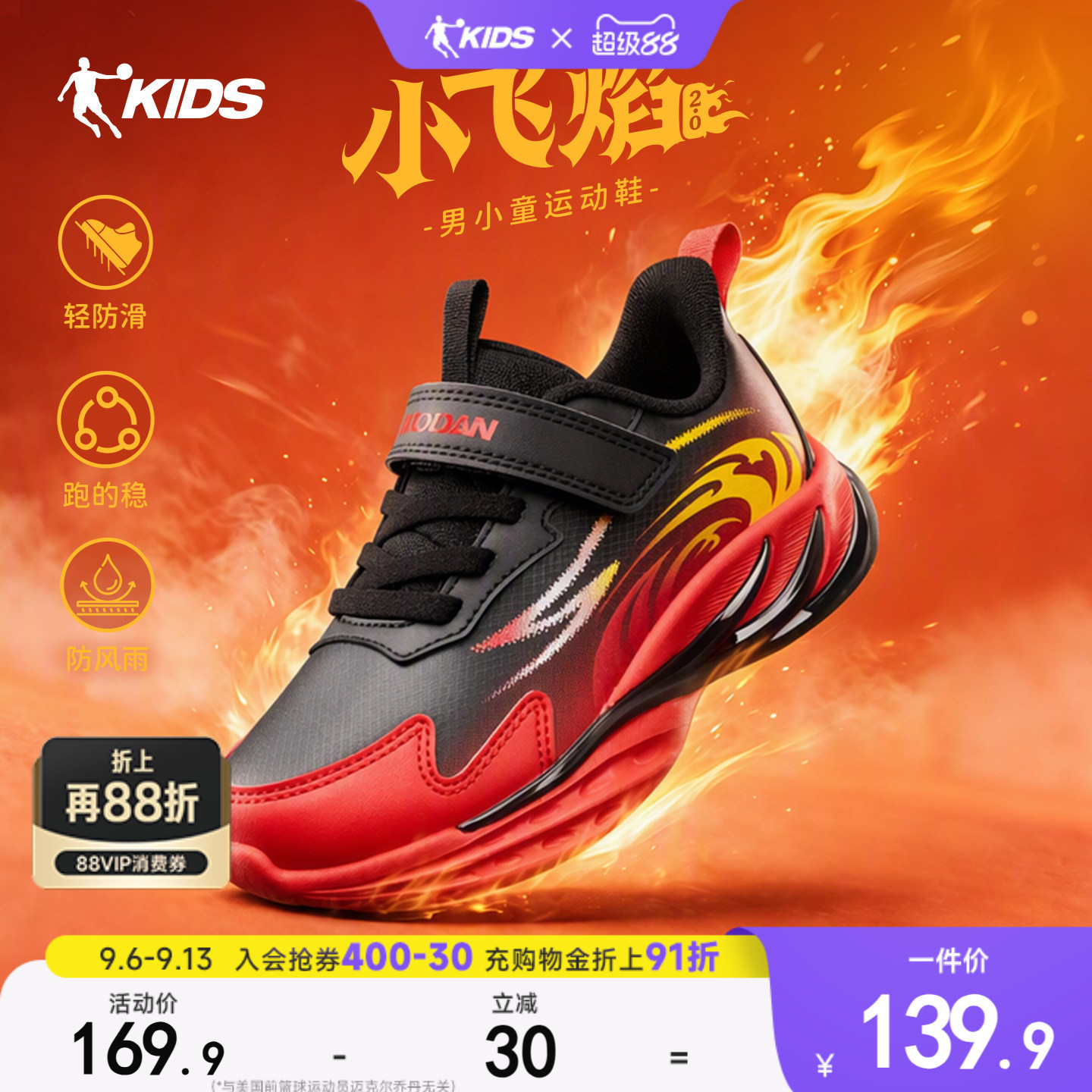 乔丹童鞋儿童跑步鞋2026秋冬款小童鞋男童运动鞋皮面跑鞋宝宝鞋子