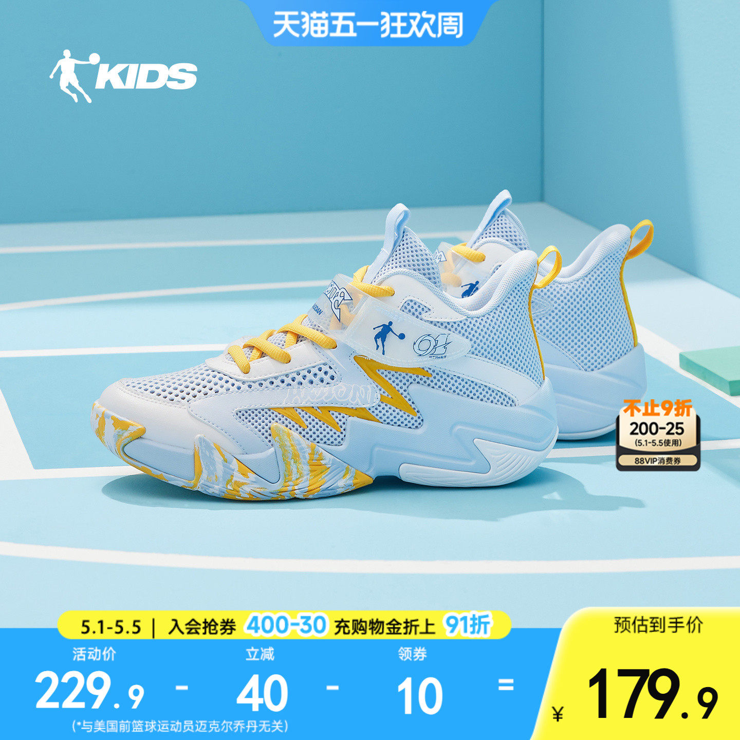 乔丹童鞋儿童篮球鞋专业训练比赛球鞋2026夏新款透气男童运动鞋
