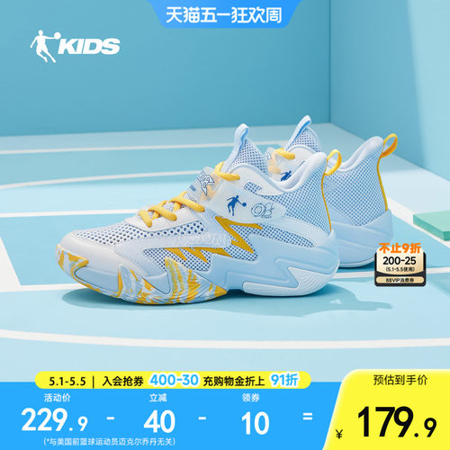 乔丹童鞋儿童篮球鞋专业训练比赛球鞋2026夏新款透气男童运动鞋
