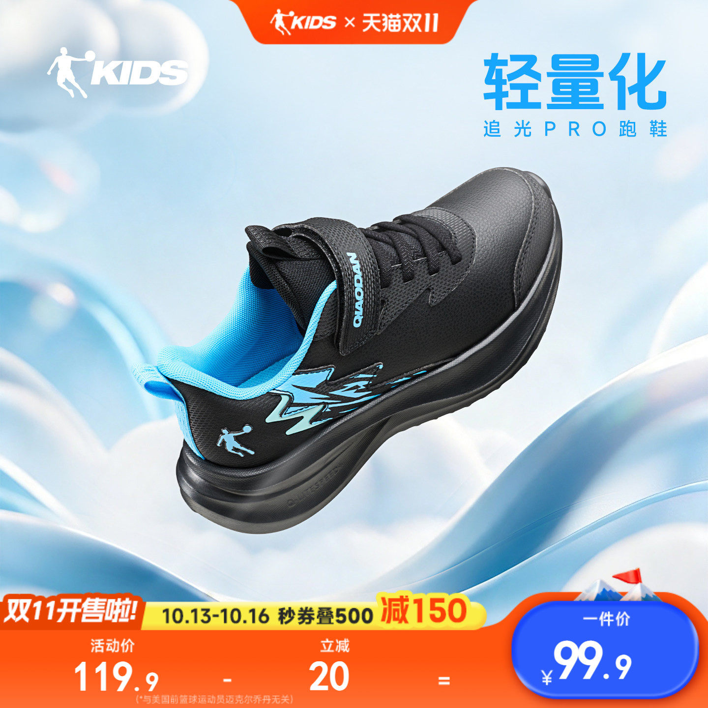 乔丹童鞋男童运动鞋秋冬款青少年跑鞋...