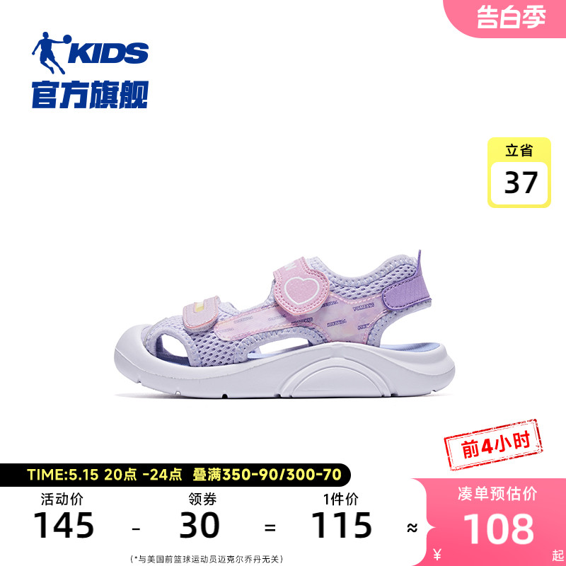中国乔丹童鞋女童凉鞋夏季新款小童2024软底沙滩鞋包头儿童鞋子