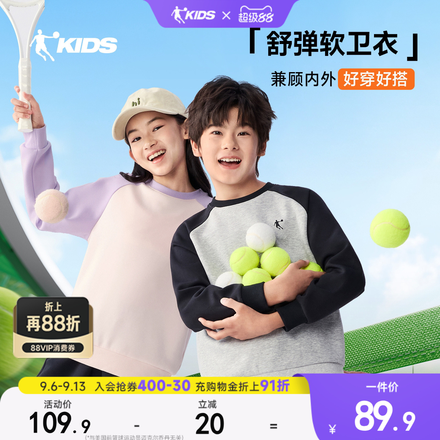 乔丹童装男童卫衣儿春秋装2026新款大童运动套头衫女童长袖上衣