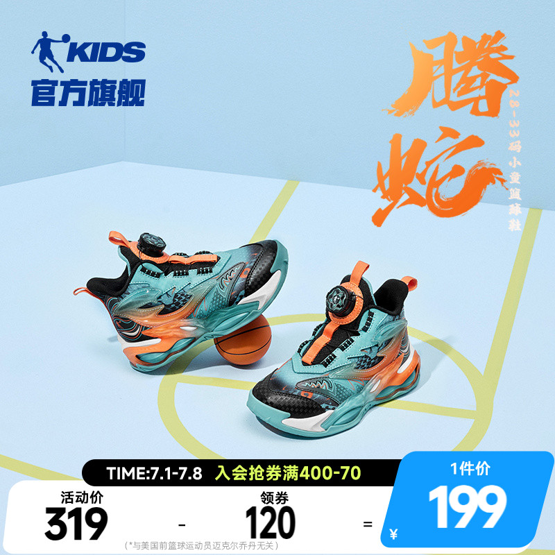 乔丹儿童篮球鞋腾蛇男小童运动鞋