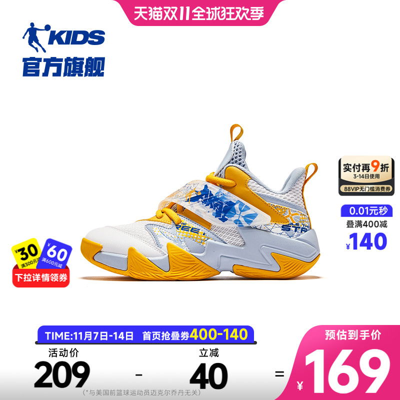 乔丹耐磨魔术贴中大童男童篮球鞋