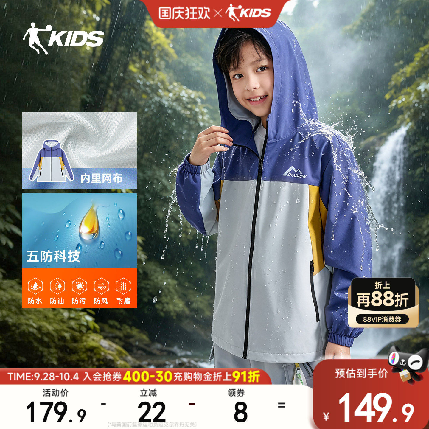 乔丹童装男童外套2026春秋新款大童运动风衣青少年防风防水户外服