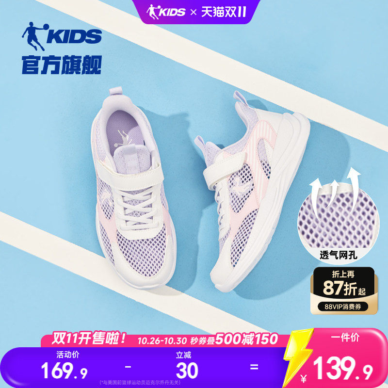 乔丹童鞋儿童鞋子2026新款女童运动鞋网面透气中大童轻便跑步鞋