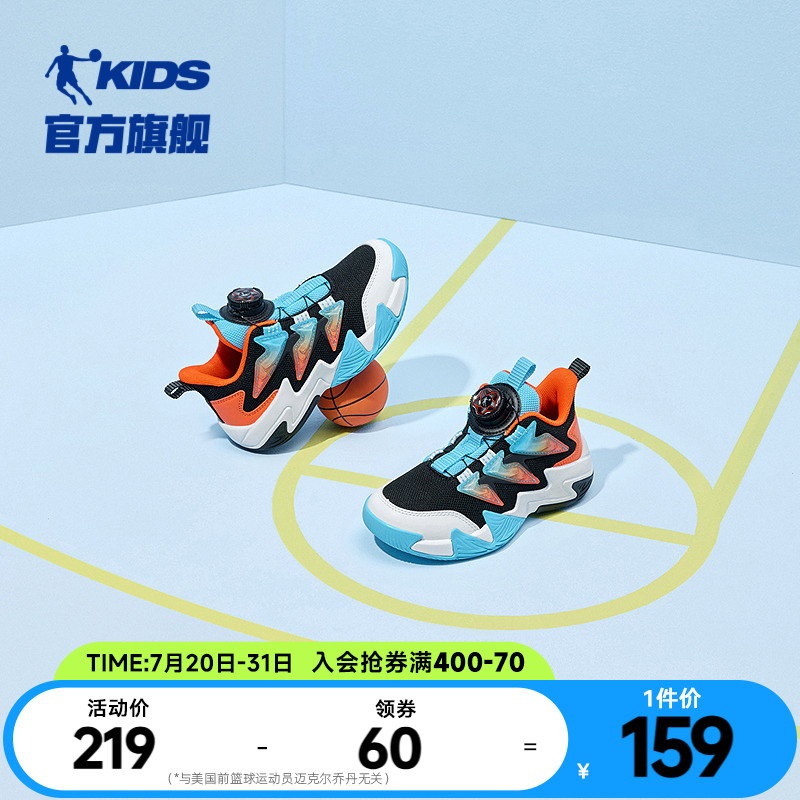 乔丹儿童篮球鞋专业训练2025春秋季新款旋钮扣小童鞋子男童运动鞋
