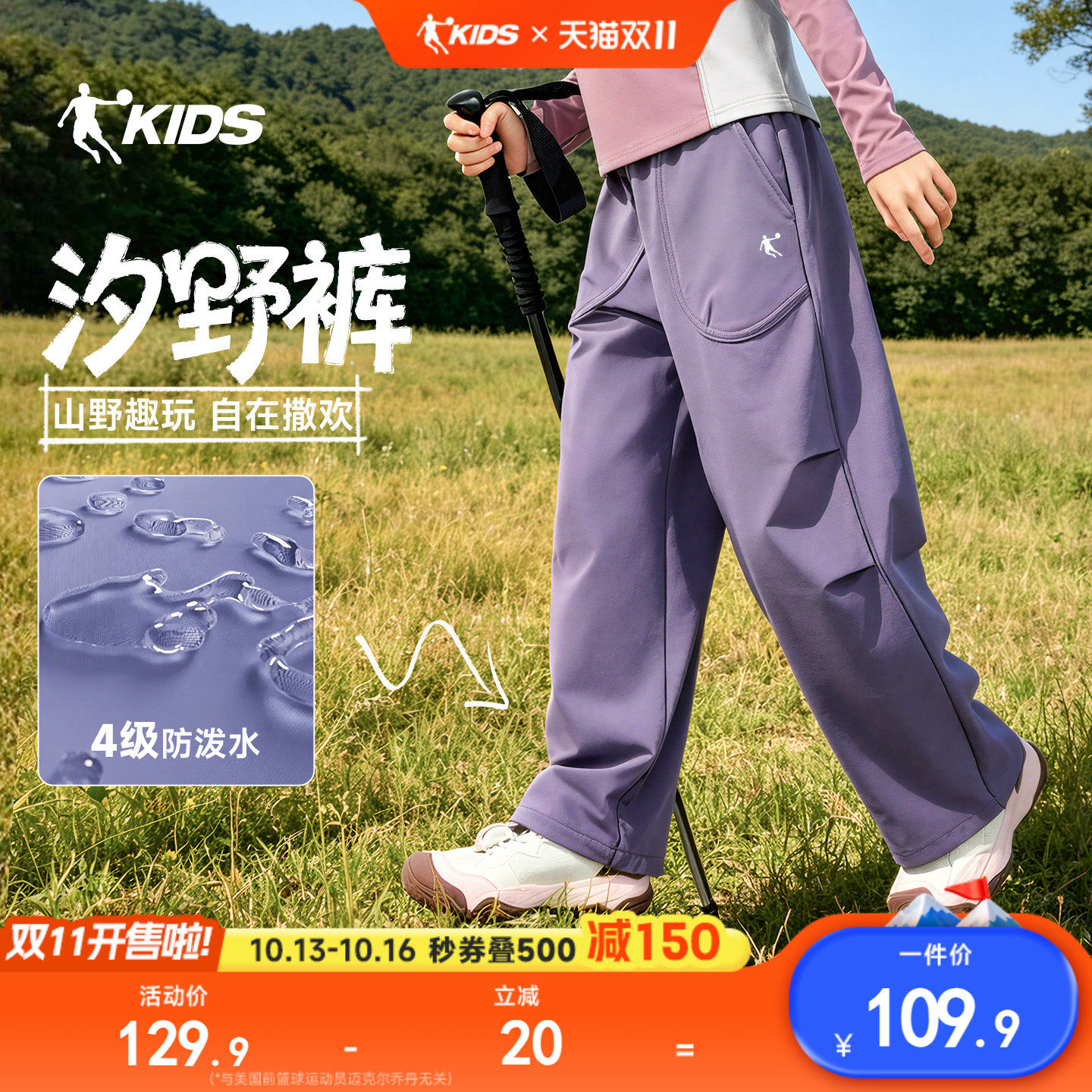 汐野裤丨乔丹童装女童软壳裤运动长裤秋季新款大童休闲直筒伞兵裤