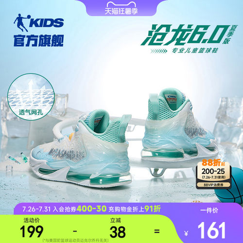 沧龙6夏季款乔丹儿童篮球鞋气垫