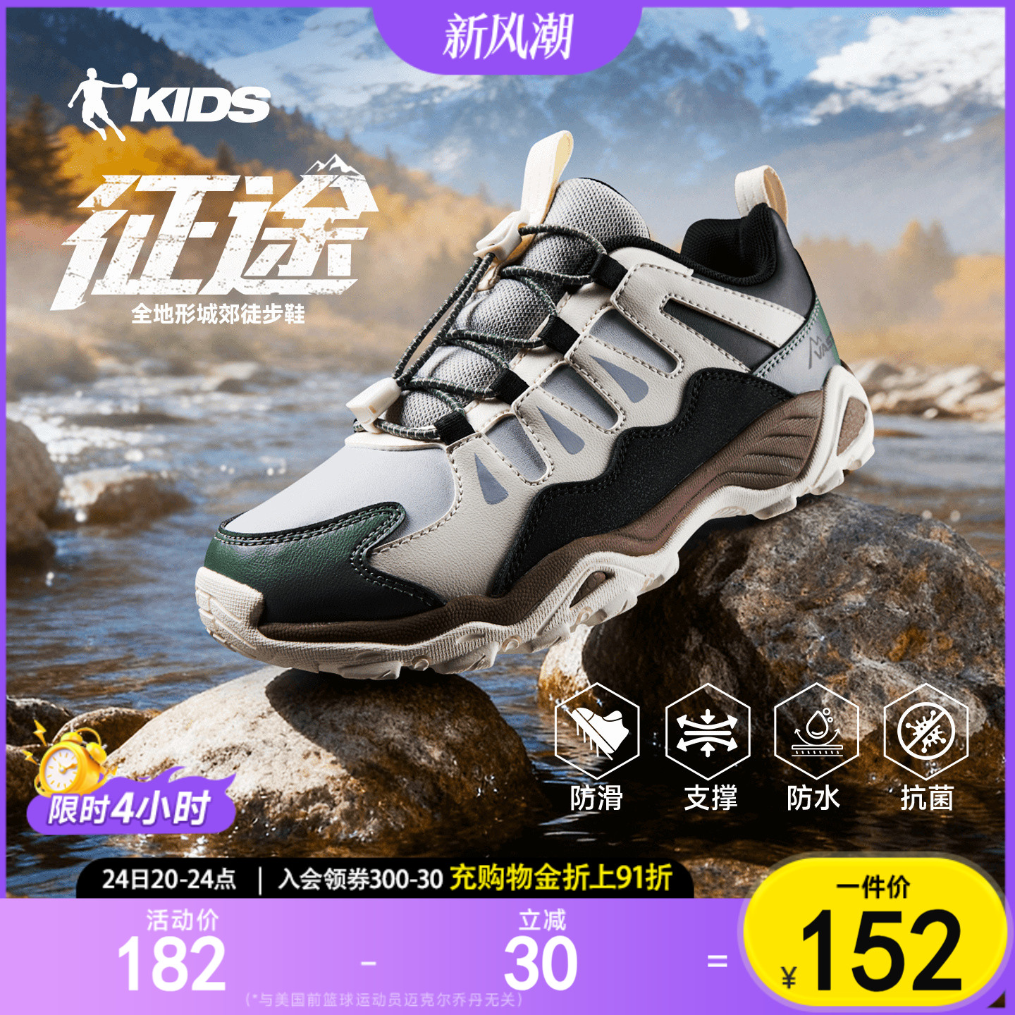 征途乔丹儿童运动鞋男童鞋2025秋冬新款女大童户外登山徒步鞋跑鞋