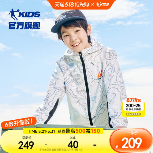 乔丹春季新款男大童薄绒满印外套