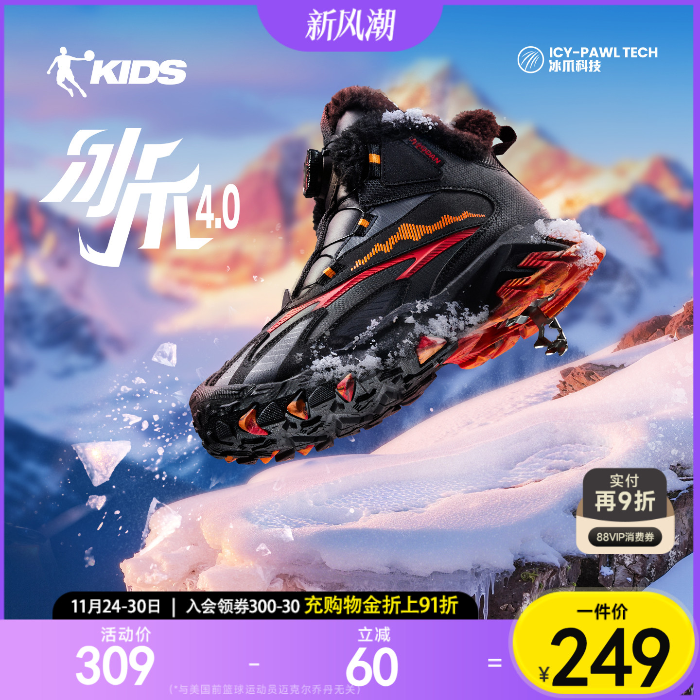 乔丹童鞋儿童大棉鞋冬季运动鞋