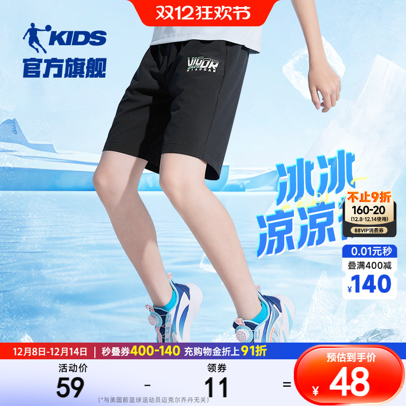 乔丹童装男童短裤儿童裤子夏季薄款大童运动速干裤五分裤冰感外穿