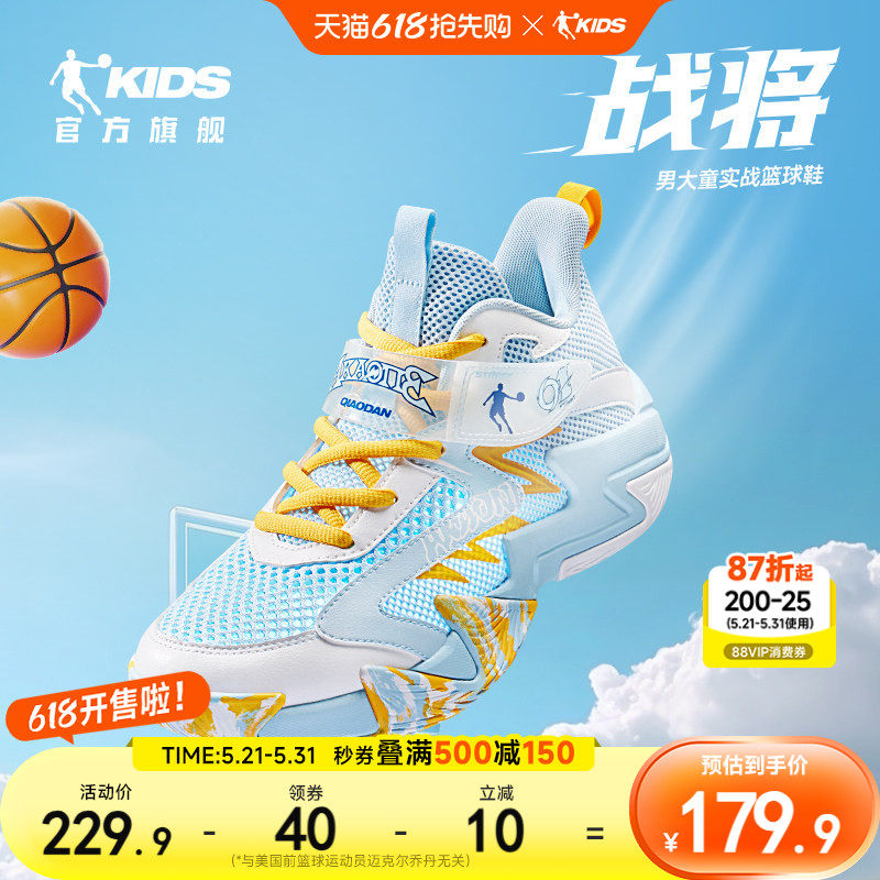 乔丹儿童篮球鞋男童实战防滑2026夏季新款童鞋网面透气大童运动鞋