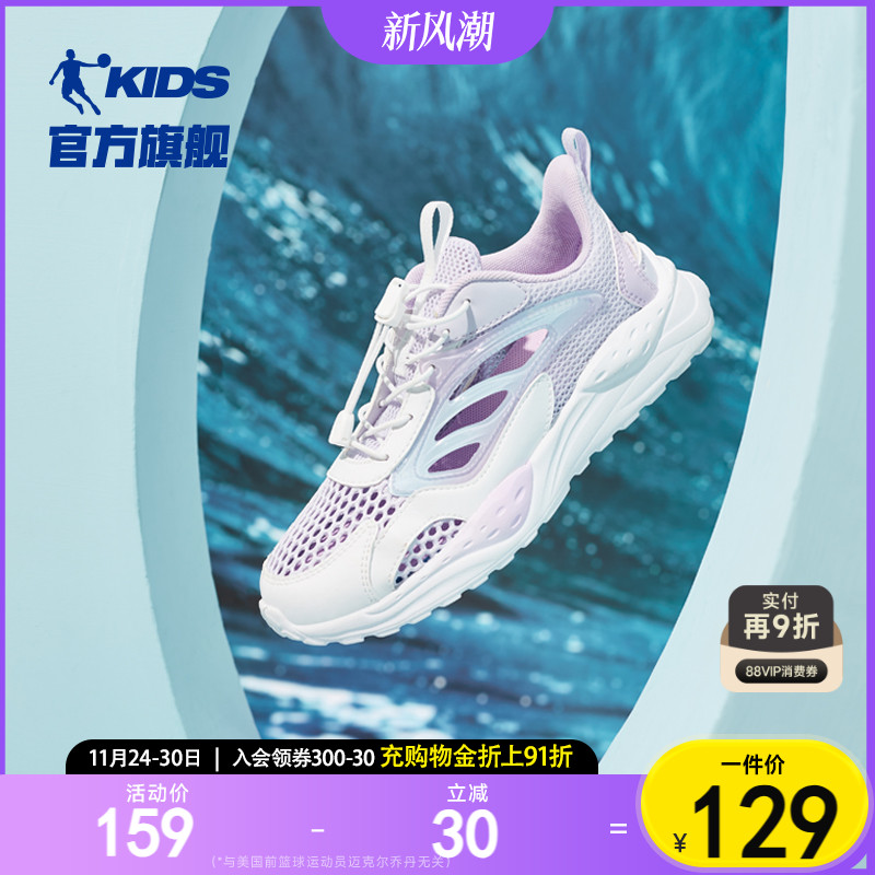 乔丹夏季大网孔透气儿童框子鞋