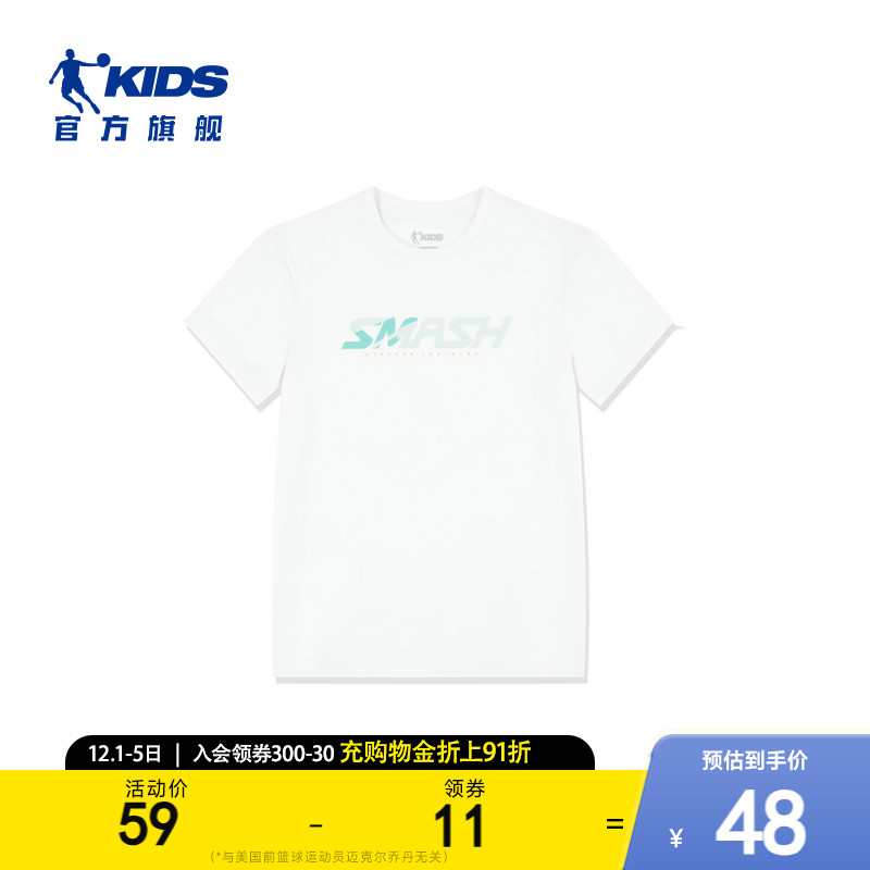 商场同款乔丹童装儿童速干短袖2025夏季新款大童白色T恤T8522133