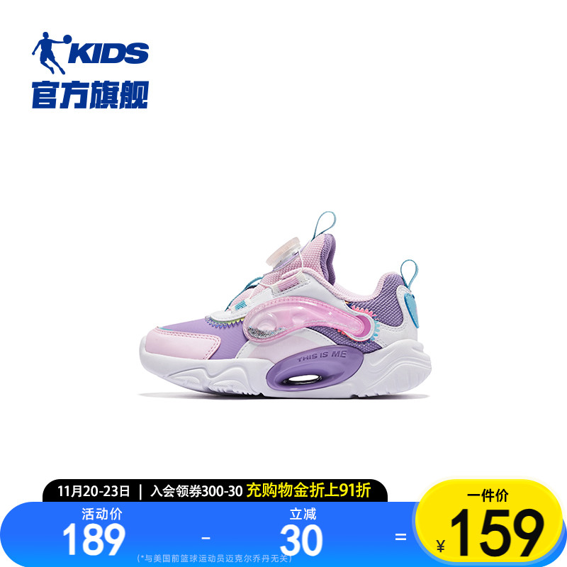 乔丹女小童旋钮扣运动鞋