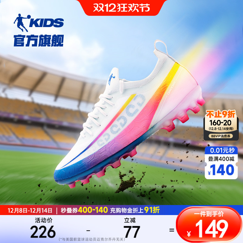 乔丹防滑耐磨运动中大童足球鞋