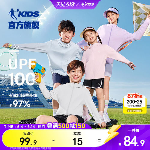 乔丹夏季新款男童upf100+防晒服