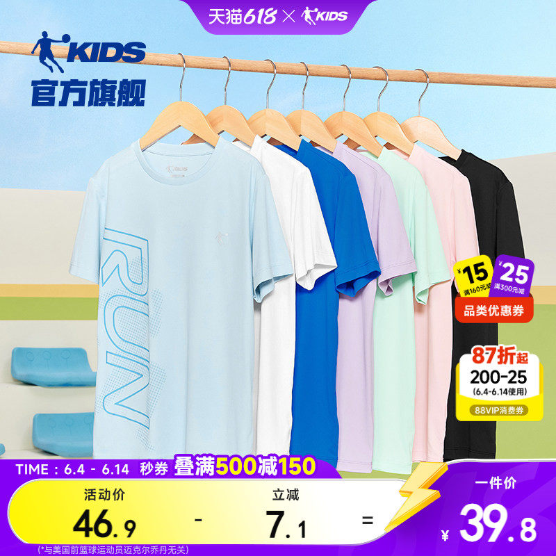 乔丹童装男童速干短袖t恤儿童2026夏季冰丝运动上衣大童薄夏装女