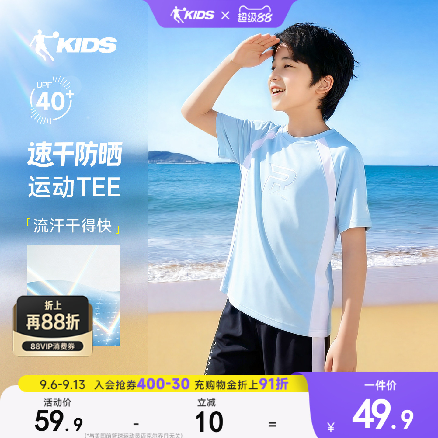 乔丹童装男童短袖儿童速干衣2026夏季新款大童运动训练服防晒t恤