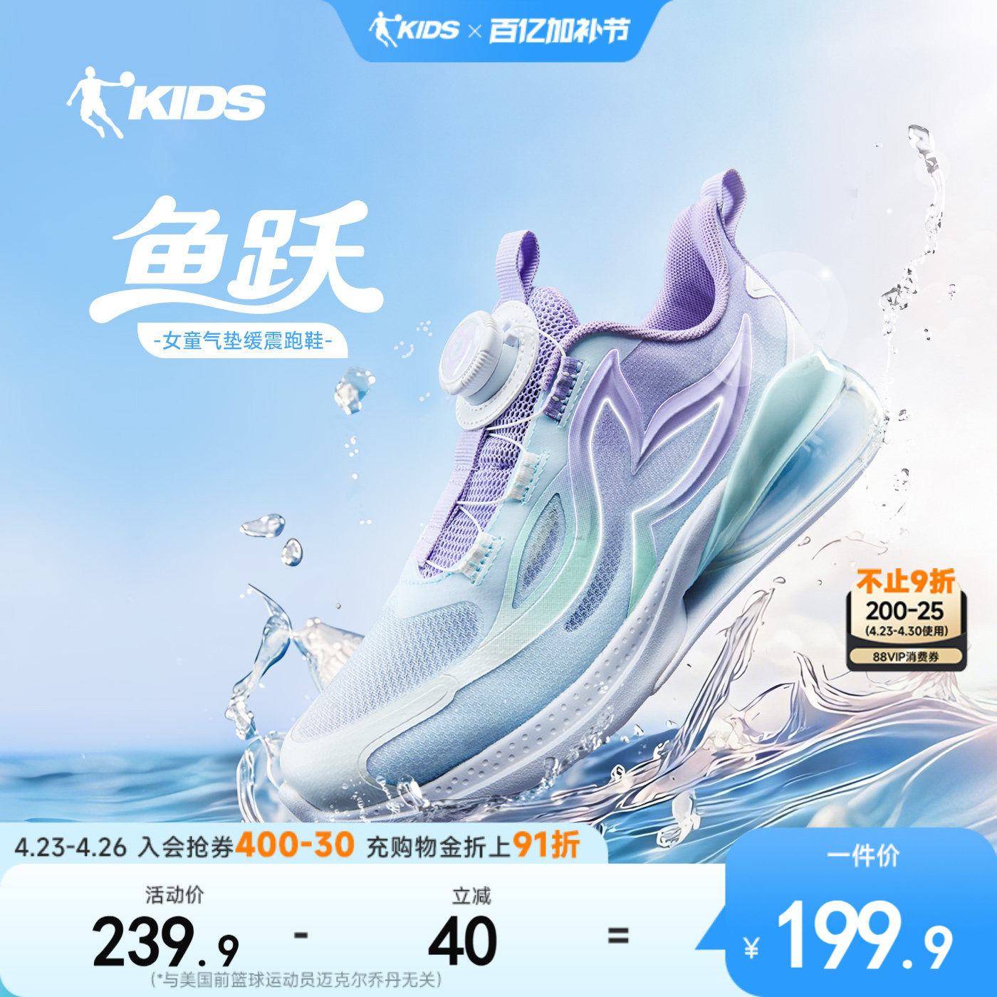 鱼跃乔丹童鞋女童运动鞋夏季款中大童跑步鞋气垫缓震鞋子儿童跑鞋