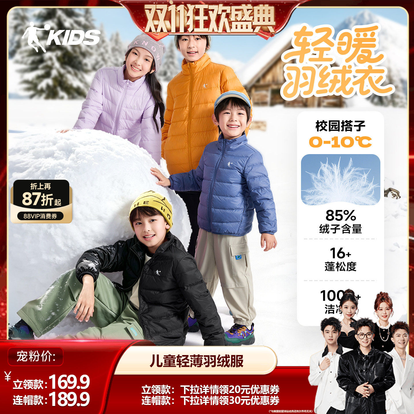 乔丹童装儿童排骨羽绒服冬季新款男女童轻薄防风立领鸭绒保暖外套