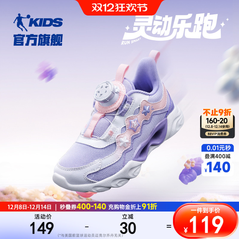 清仓乔丹儿童运动鞋女童鞋子2025秋季款轻便旋钮扣童鞋小童跑步鞋