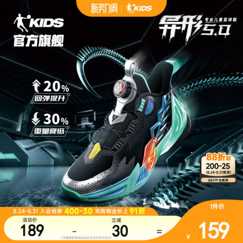 异形5乔丹儿童篮球鞋男大童球鞋