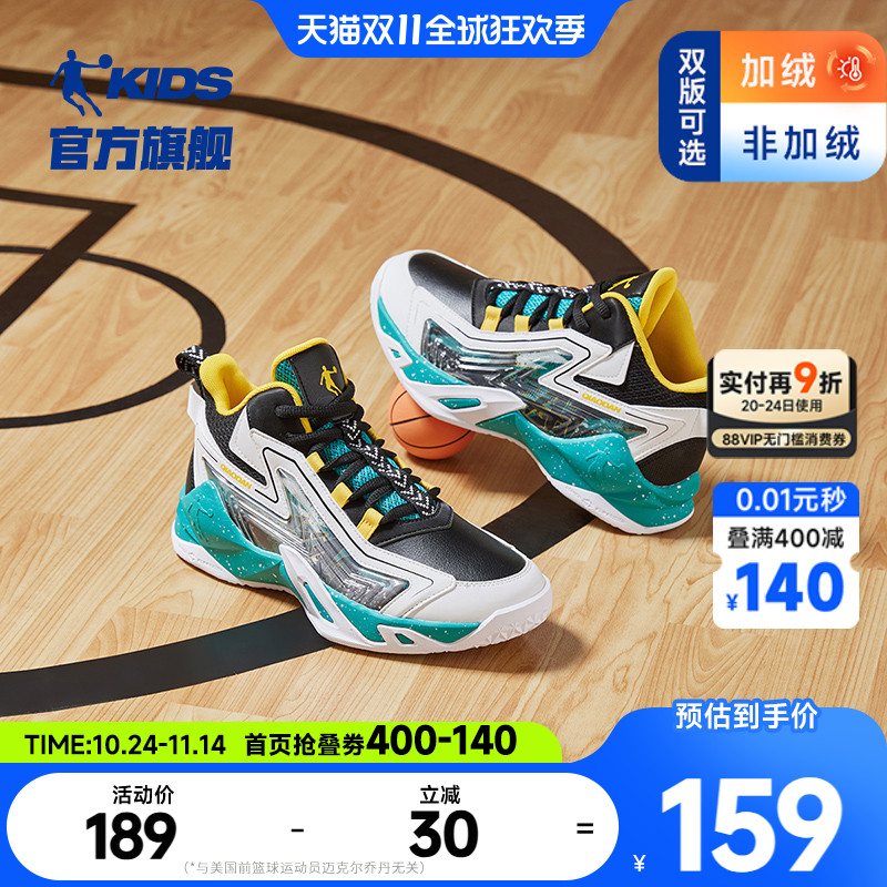 乔丹儿童篮球鞋男童运动鞋子加绒