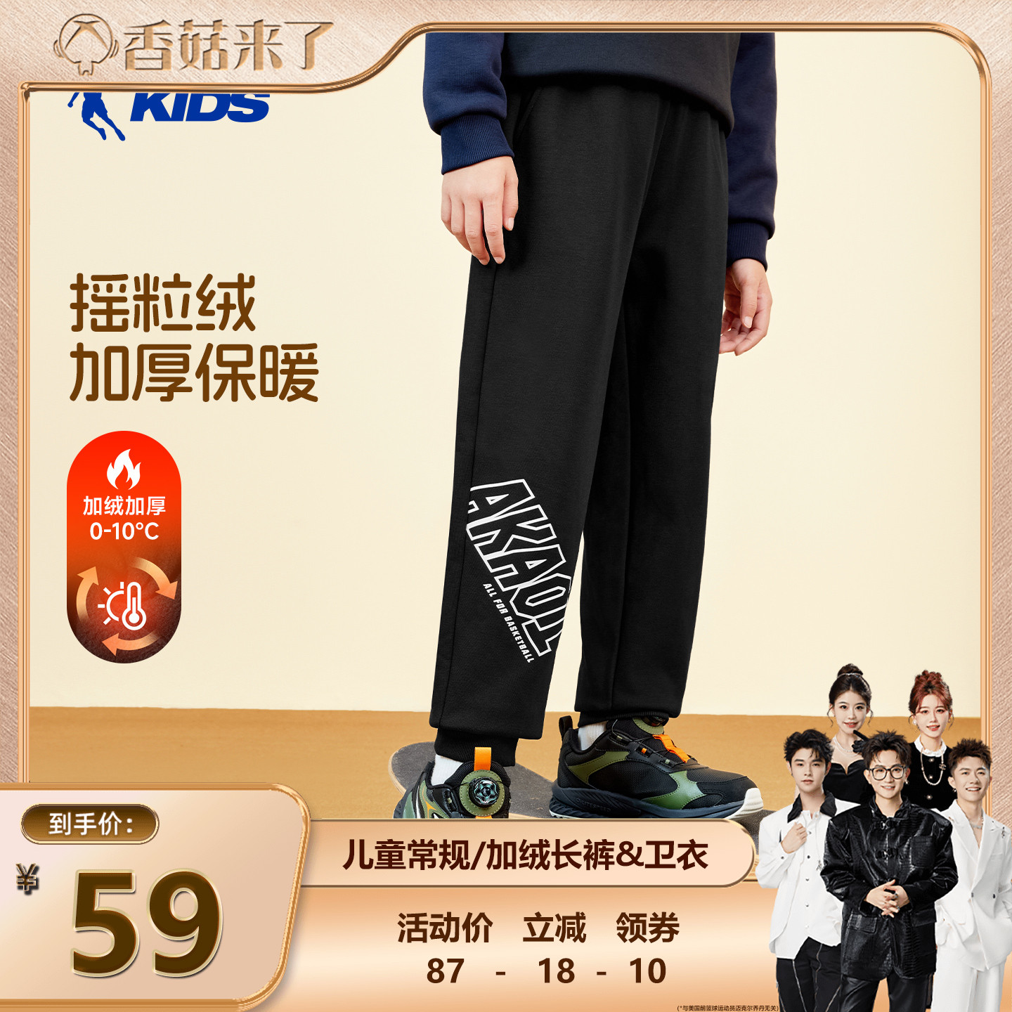 乔丹童装男童女童秋冬加绒裤子