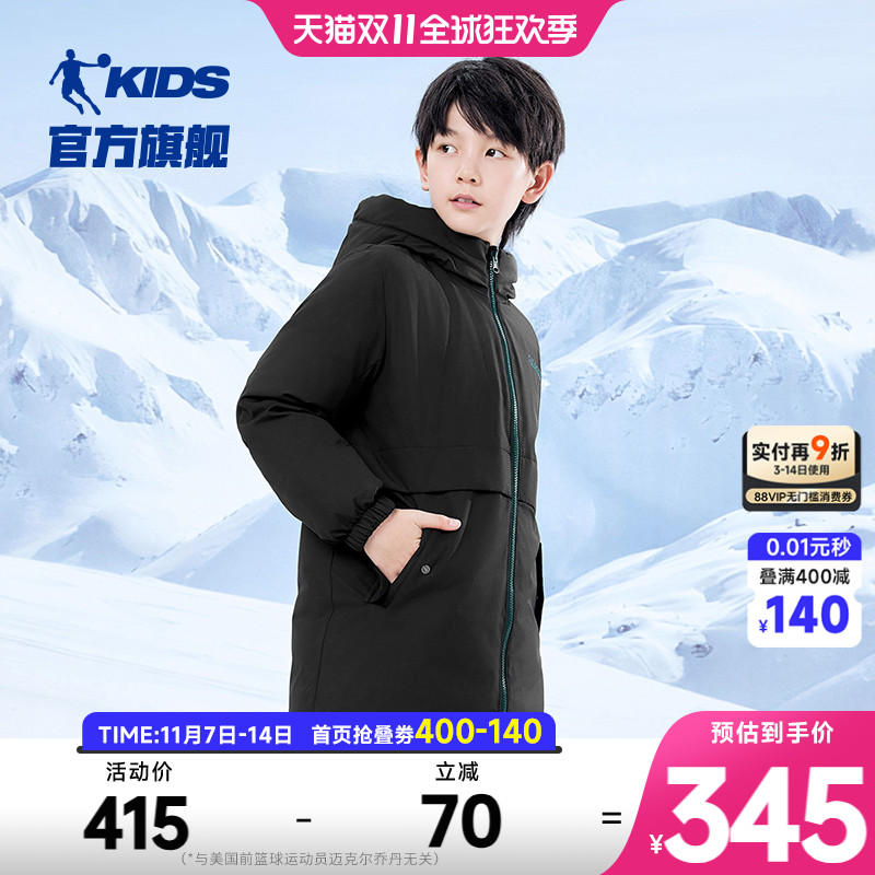 商场同款乔丹童装男童中长款羽绒服2025冬新款儿童双面穿连帽外套
