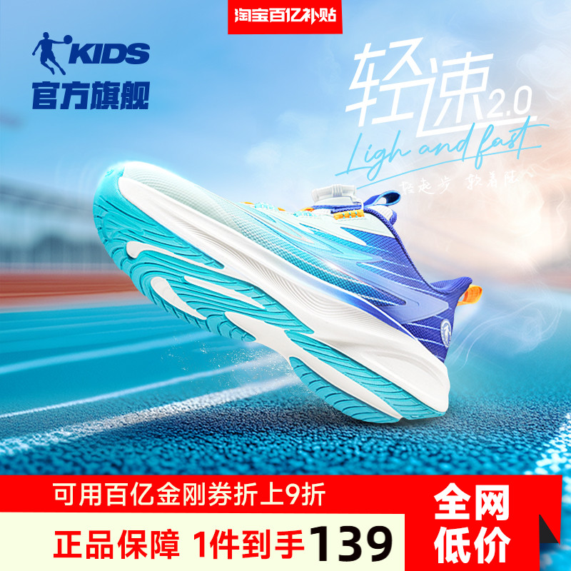 乔丹男童儿童跑步鞋防滑耐磨鞋子