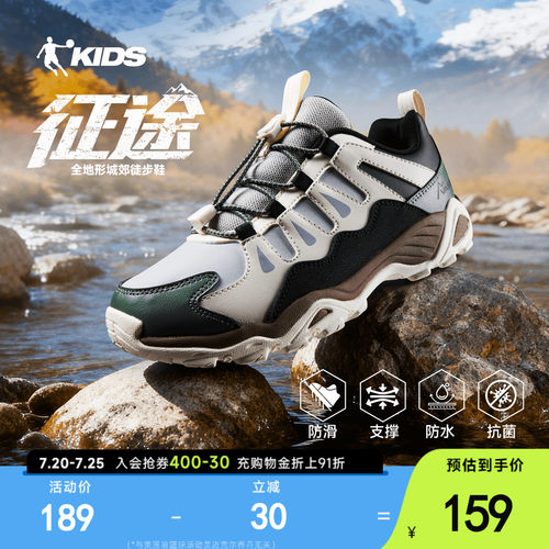 征途乔丹儿童运动鞋男童鞋2026新款女大童户外登山徒步鞋跑鞋