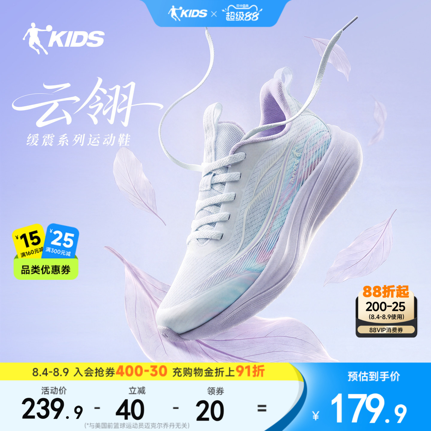 云翎女童系带跑步鞋乔丹童鞋秋季新款网面缓震跑鞋青少年运动鞋