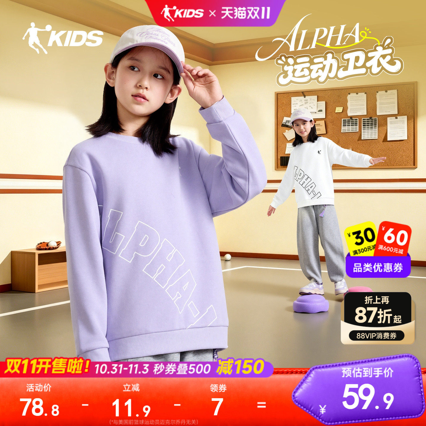 乔丹童装女童卫衣2026新款大童运动上衣儿童圆领套头衫小女孩秋装