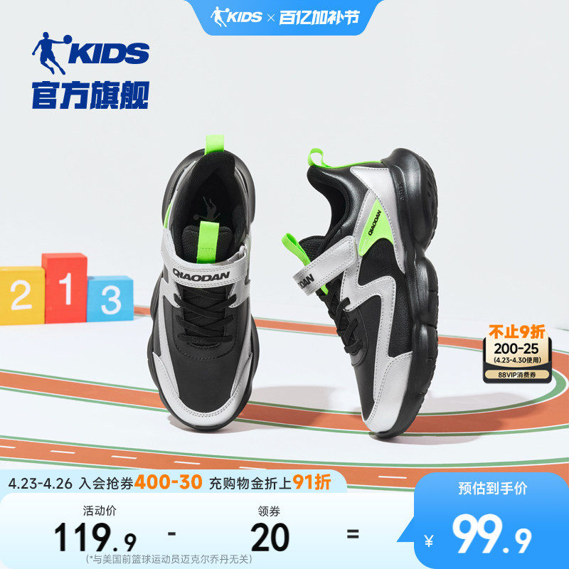 乔丹童鞋男童运动鞋2026春夏新款中大童网面跑鞋儿童鞋子跑步鞋