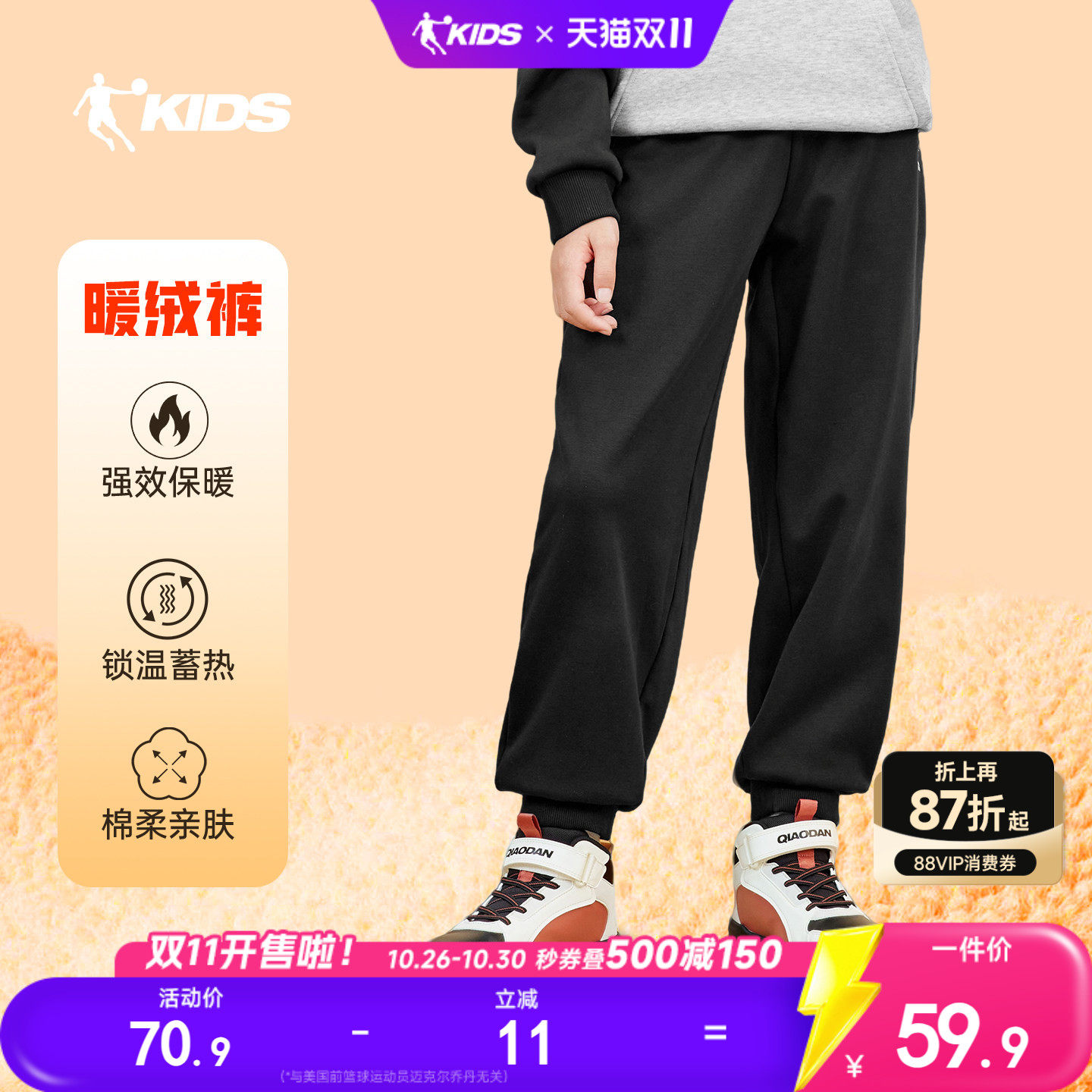 乔丹童装儿童加绒裤子2026新款男童运动针织长裤大童宽松卫裤