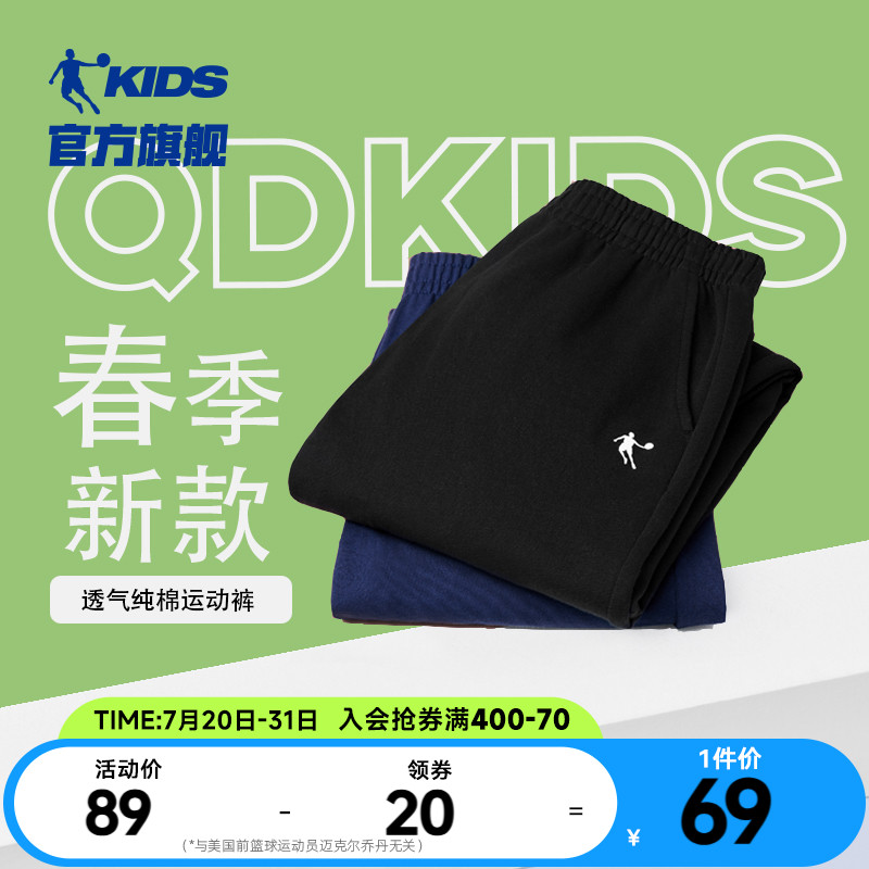 乔丹童装男童裤子薄款2025夏季新款儿童纯棉运动卫裤大童休闲长裤