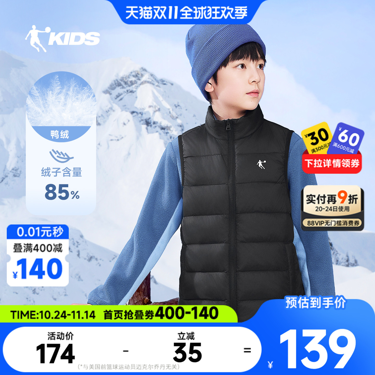 乔丹童装儿童羽绒马甲2025冬季新款男大童轻薄羽绒服女童保暖内胆