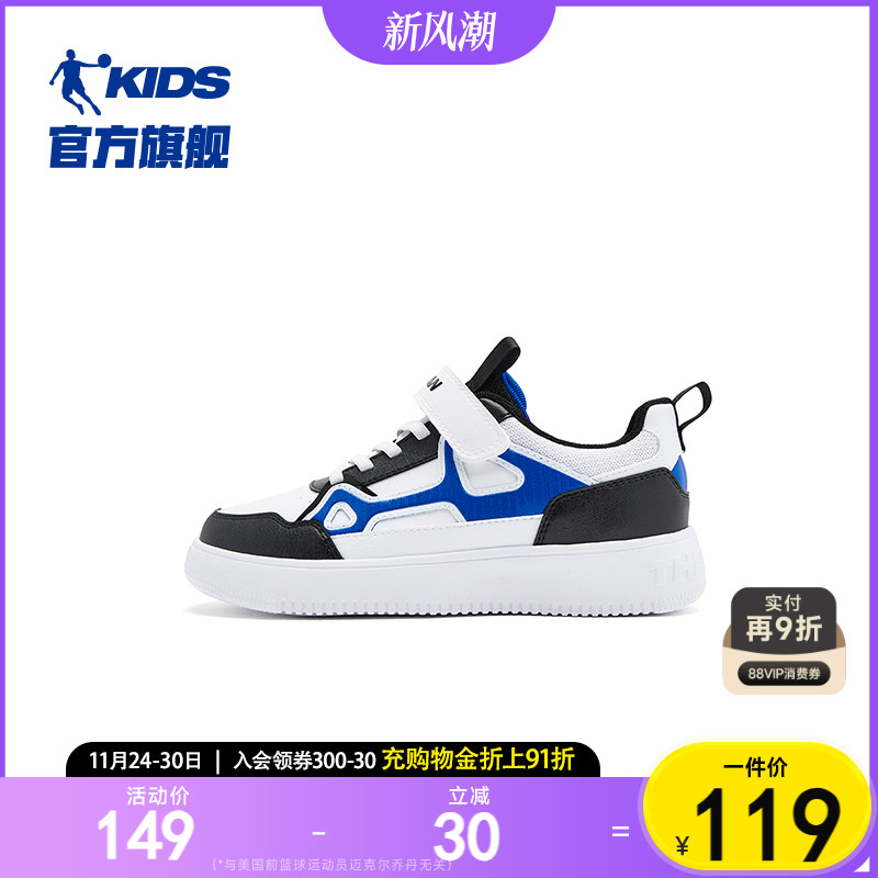 乔丹男童板鞋儿童小白鞋学生鞋子