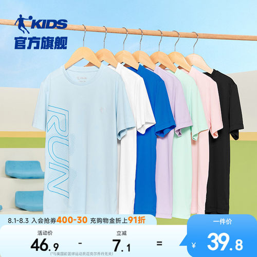 乔丹儿童速干短袖T恤冰感百搭