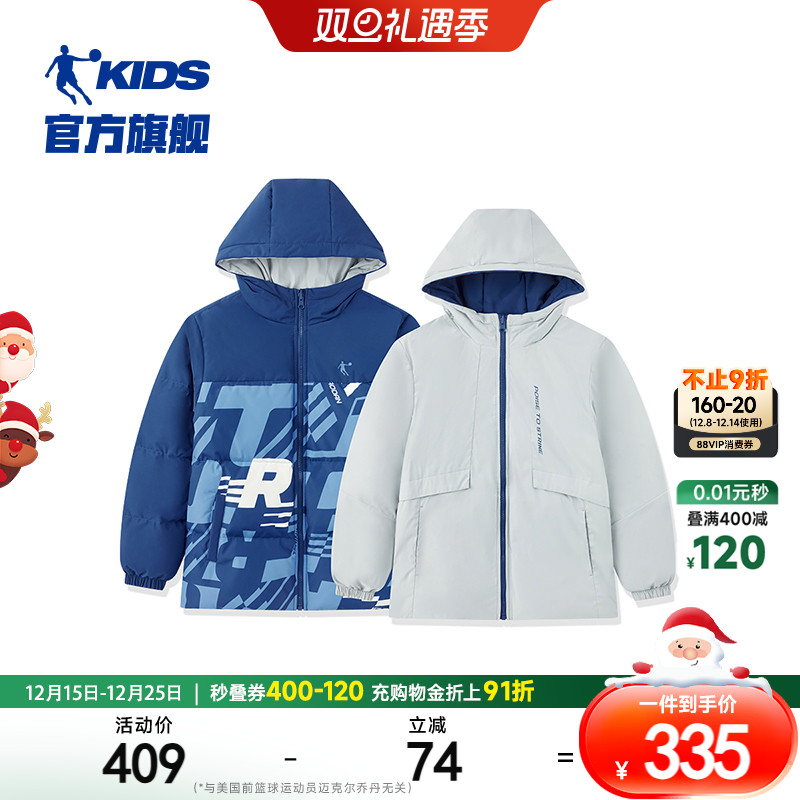 乔丹薄款男童羽绒服双面穿